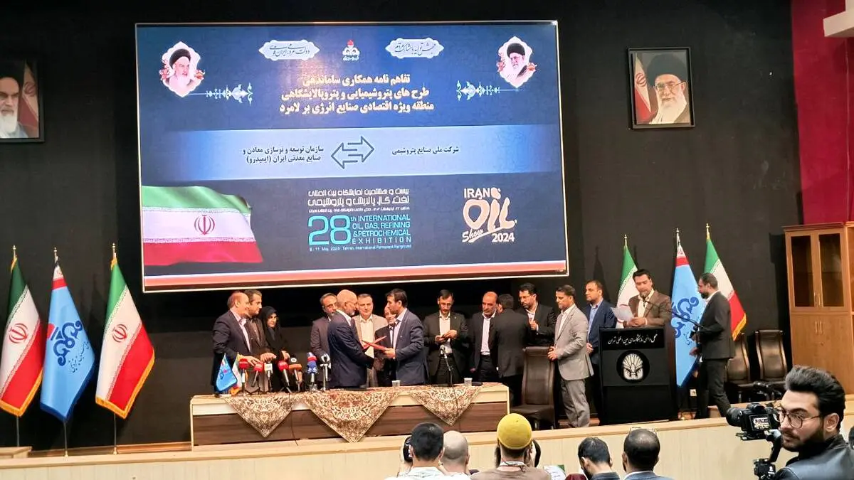امضای تفاهمنامه همکاری ایمیدرو با شرکت ملی صنایع پتروشیمی