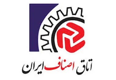 اتاق اصناف ایران به دنبال تعدیل ضرایب مالیاتی است