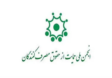 قوانین حمایت از مصرف کنندگان خودرو رسما اعلام شد