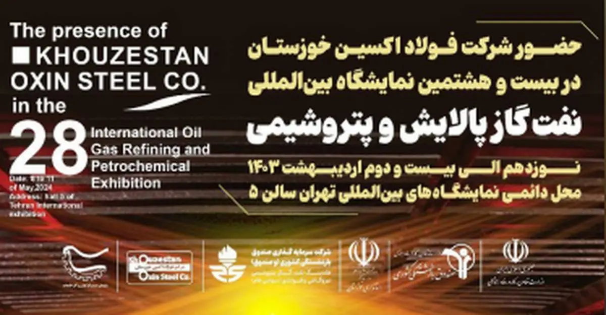 شرکت فولاد اکسین بازوی توانمند صنعت نفت و گاز کشور ، نقشآفرینی شایسته در پروژه عظیم نفتی گوره به جاسک