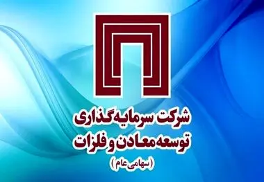 «ومعادن» الگوی ارزش‌آفرینی در کسب‌وکار معدن