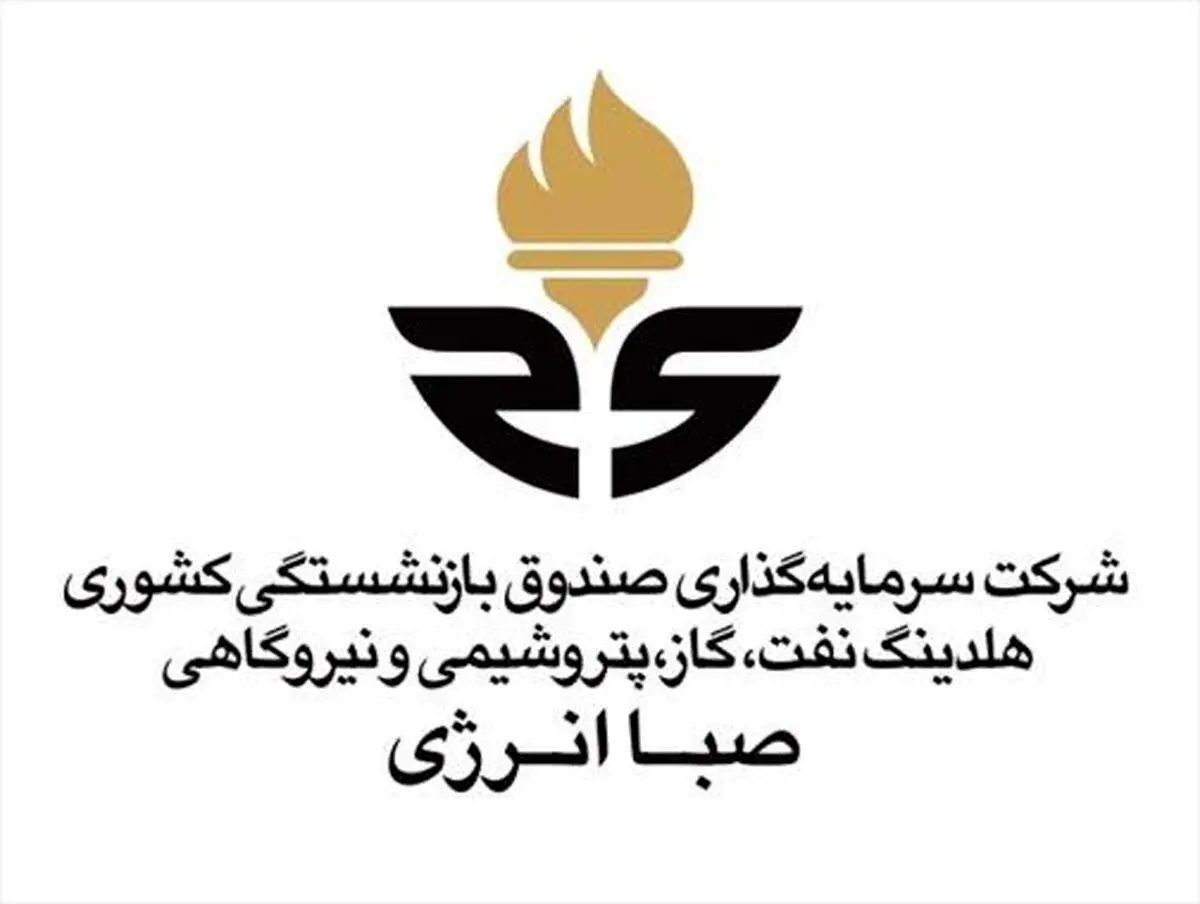 انعقاد تفاهمنامه همکاری فی‌مابین هلدینگ صباانرژی و بیمه البرز