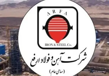 ثبت افتخاری دیگر از فولاد ارفع