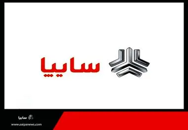 فروش محصولات گروه سایپا