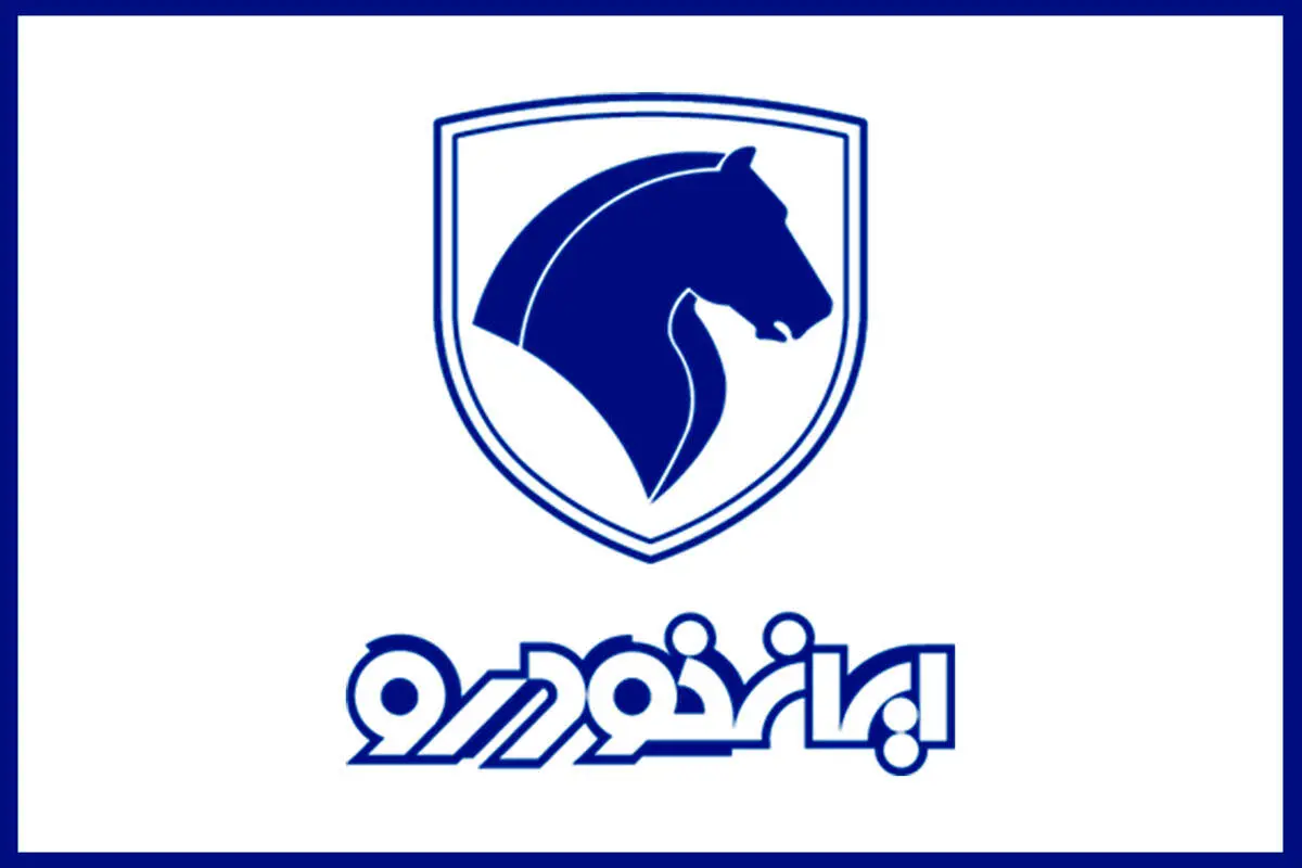مزایده خودروهای ایران خودرو از پنجشنبه آغاز می‌شود