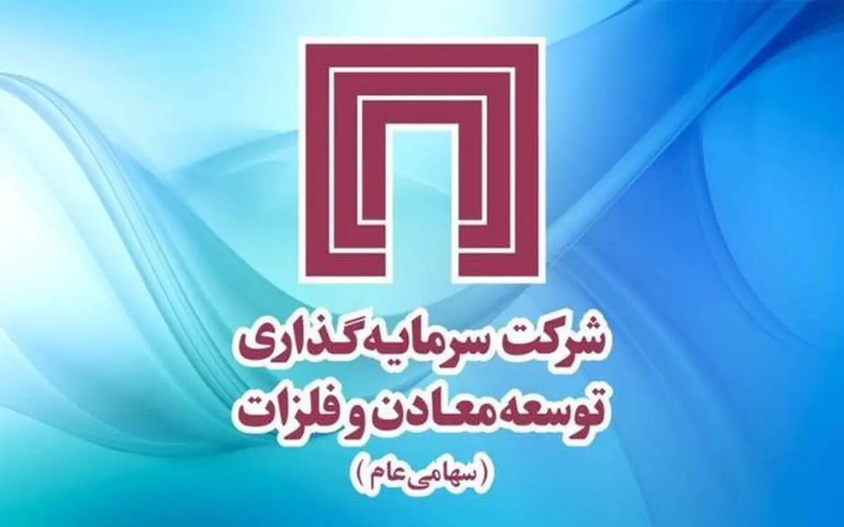 حرکت "ومعادن" روی ریل توسعه فناوری‌های جدید