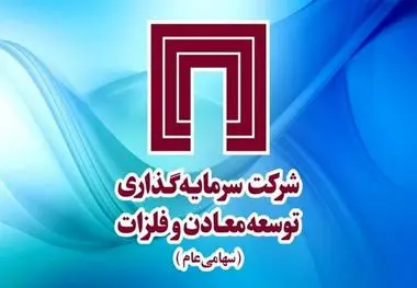 حرکت &quot;ومعادن&quot; روی ریل توسعه فناوری‌های جدید