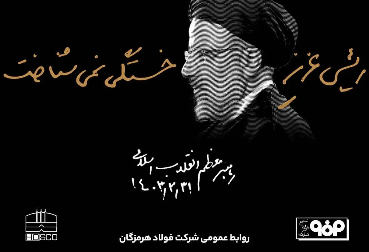 تولید اساس همه کارهاست و دشمن نمی‌خواهد که تولید در ایران اسلامی رونق داشته باشد ، باید همه برای جهش تولید در میدان باشیم