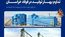 سه رکورد تولید دیگر در اردیبهشت‌ماه جا‌به‌جا شد
