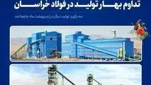 سه رکورد تولید دیگر در اردیبهشت‌ماه جا‌به‌جا شد
