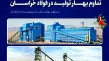 سه رکورد تولید دیگر در اردیبهشت‌ماه جا‌به‌جا شد