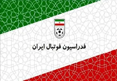 حضور ۳ عضو فدراسیون فوتبال در محل کار ممنوع شد