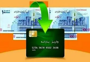 خبر جدید وزارت کار درباره واریز یارانه ویژه دولت ،  مشمولان یارانه ۶۰۰ هزار تومانی چه کسانی هستند؟