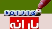 خبر مهم وزیر کار برای یارانه‌بگیران ، دهک‌بندی‌ها «دقیق» می‌شوند