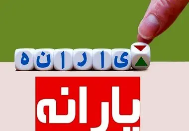 خبر مهم وزیر کار برای یارانه‌بگیران ، دهک‌بندی‌ها «دقیق» می‌شوند