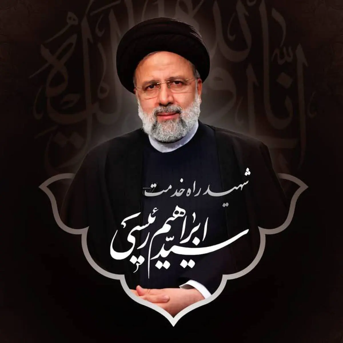 پیام تسلیت مدیرعامل آیگپ در پی شهادت رئیس جمهور