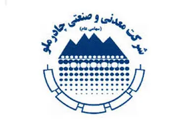 کسب دومین رکورد تولید ماهیانه آهن اسفنجی در چادرملو