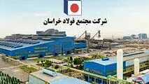 «فولاد خراسان» صادر‌کننده برتر خراسان رضوی شد