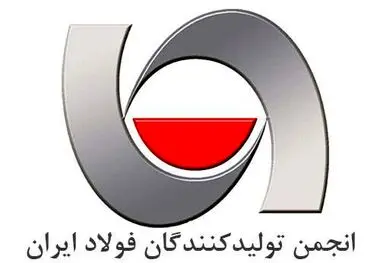 انجمن تولیدکنندگان فولاد ایران، آمار تولید فولاد کشور در فروردین ماه سال 1403 را منتشر کرد.