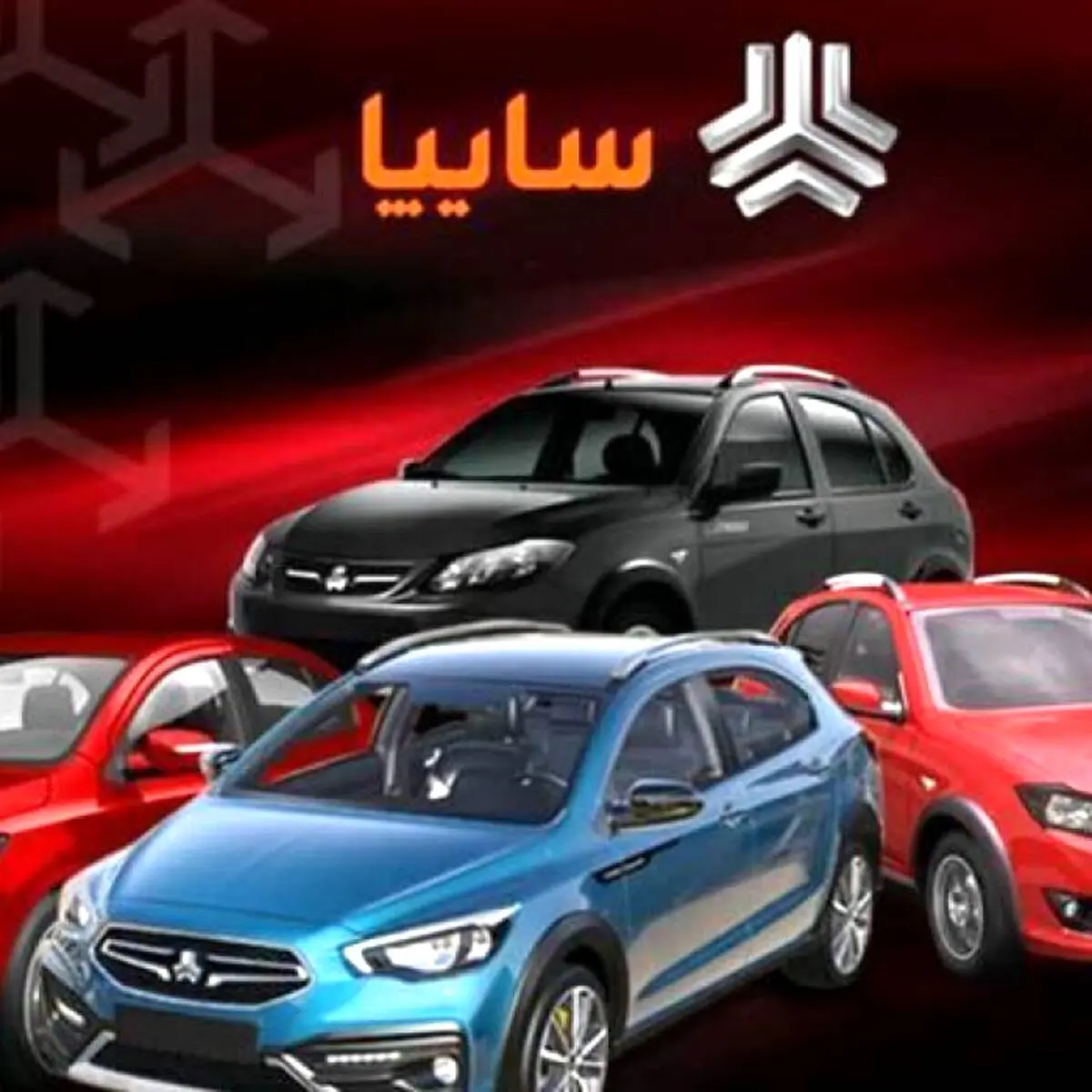 قیمت خودرو‌های  سایپا امروز ۸ خرداد ۱۴۰۳