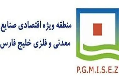 دریافت تندیس زرین مشتری‌مداری از سوی منطقه ویژه اقتصادی خلیج فارس