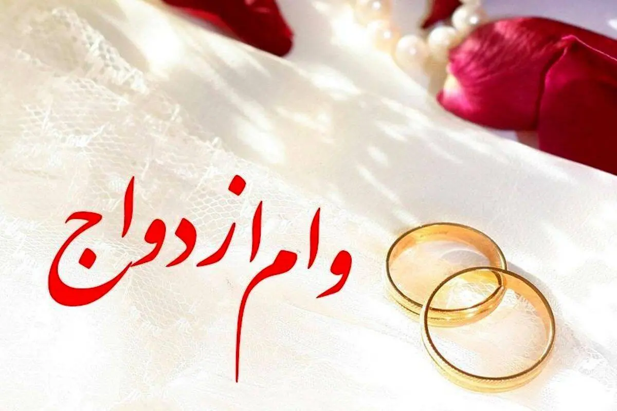 واریز این وام برای فرزندان بازنشستگان کشوری