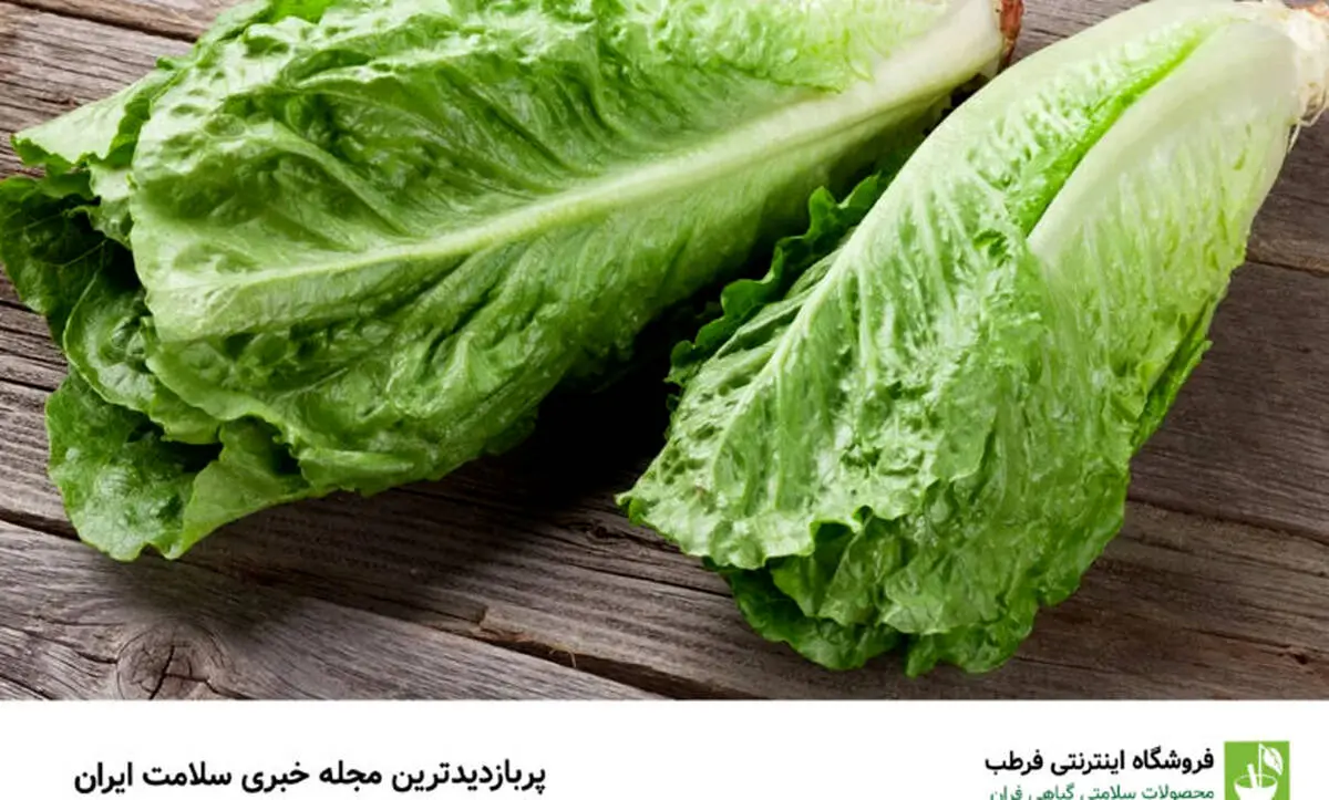 با کاهو وزن کم کنید و دیابت را مهار کنید
