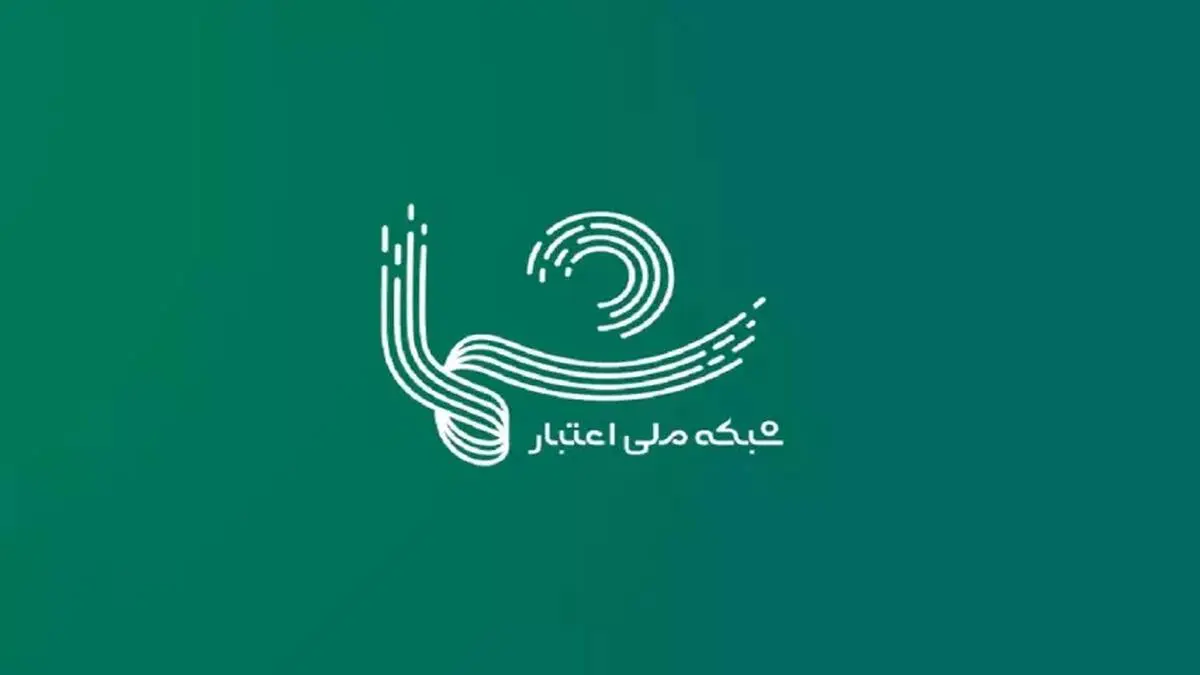 تداوم کالابرگ تا پایان سال ، سامانه “شما” چیست؟