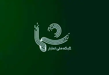 تداوم کالابرگ تا پایان سال ، سامانه “شما” چیست؟