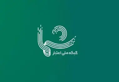 تداوم کالابرگ تا پایان سال ، سامانه “شما” چیست؟