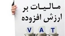 امکان محاسبه سیستمی و استفاده از ضریب کاهشی برای محاسبه مالیات ارزش افزوده