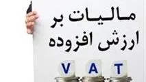 امکان محاسبه سیستمی و استفاده از ضریب کاهشی برای محاسبه مالیات ارزش افزوده