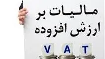 امکان محاسبه سیستمی و استفاده از ضریب کاهشی برای محاسبه مالیات ارزش افزوده