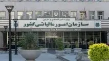 مهلت تحویل اظهارنامه مالیات بر اجاره املاک تا آخر شهریور تمدید شد