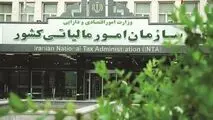 توقف اقدامات اجرایی مالیاتی ناشی از اختلال بانکی تا ۳۰ تیر
