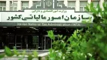 توقف اقدامات اجرایی مالیاتی ناشی از اختلال بانکی تا ۳۰ تیر
