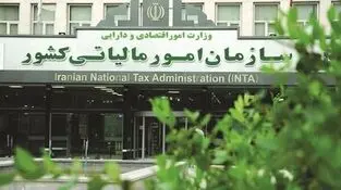 توقف اقدامات اجرایی مالیاتی ناشی از اختلال بانکی تا ۳۰ تیر