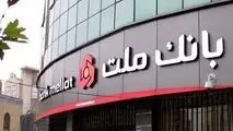 روایت آمار و ارقام از عملکرد درخشان بانک ملت در ۵ ماهه نخست سال ۱۴۰۴