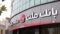 روایت آمار و ارقام از عملکرد درخشان بانک ملت در ۵ ماهه نخست سال ۱۴۰۴