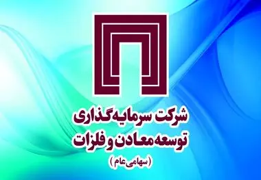 نگاهی به وضعیت سهام «ومعادن»