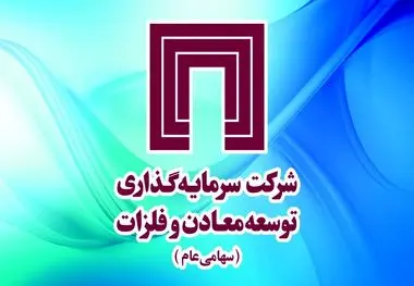 نگاهی به وضعیت سهام «ومعادن»