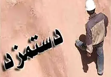 خبر جدید برای کارگران و بازنشستگان / صدور حکم دیوان عدالت اداری درباره دستمزدها