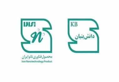 صدور 10 گواهی‌نامه‌ انطباق محصول COP وCOC توسط اداره کل استاندارد استان اصفهان