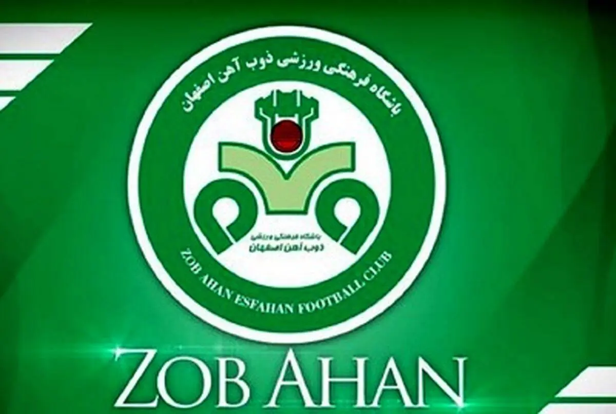 ۳۱ خردادماه روز باشگاه ذوب آهن