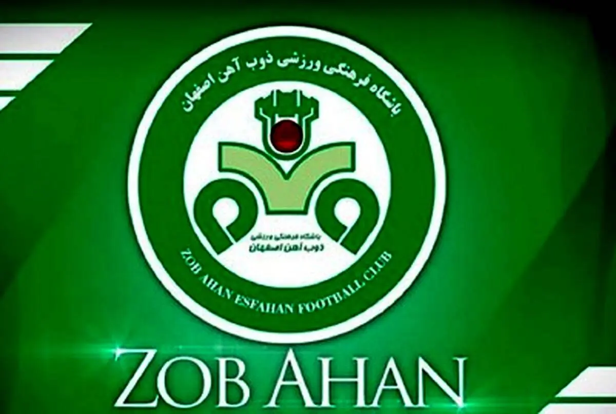 ۳۱ خردادماه روز باشگاه ذوب آهن