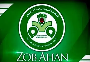 ۳۱ خردادماه روز باشگاه ذوب آهن