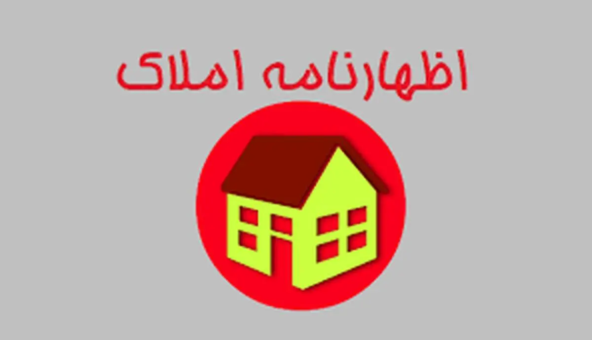 مهلت ارسال اظهار نامه اجاره املاک عملکرد سال ۱۴۰۱