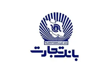 بانک تجارت امکان اقاله املاک مسکونی به مالکان قبلی را فراهم کرد
