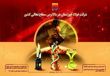 افزایش چشمگیر سرمایه گذاری ها در فولاد خوزستان