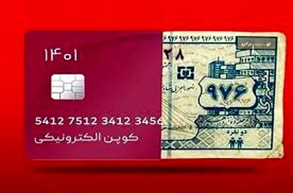 واریز یارانه نقدی قطع خواهد شد؟